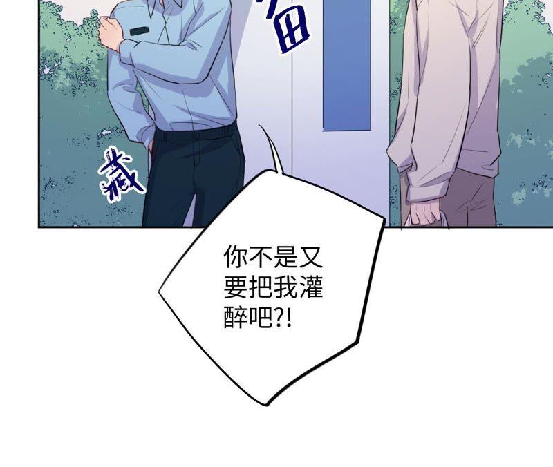 第71话 你不考虑我吗？(1/2)-第73话