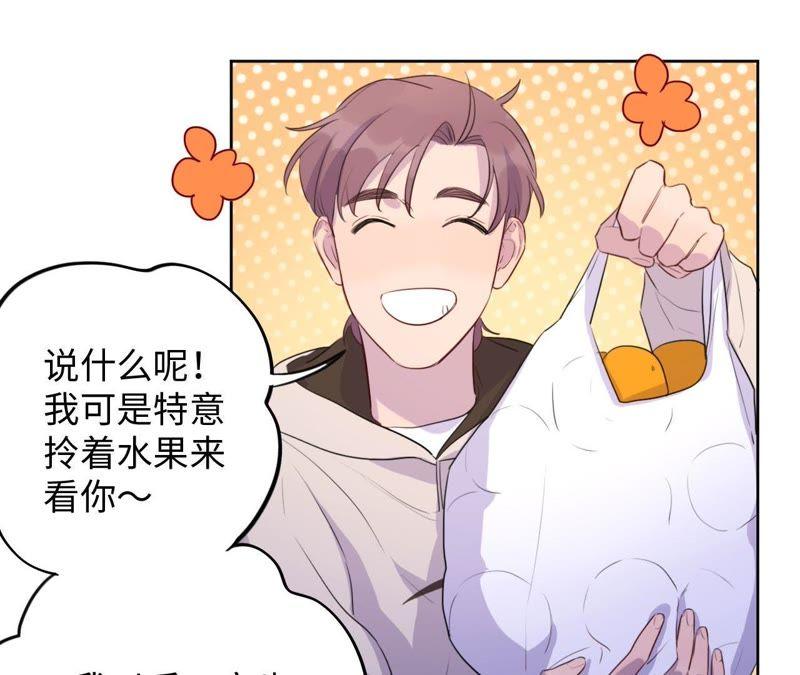 第71话 你不考虑我吗？(1/2)-第73话