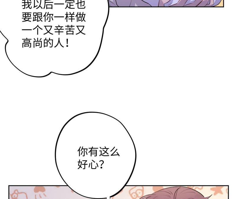 第71话 你不考虑我吗？(1/2)-第73话
