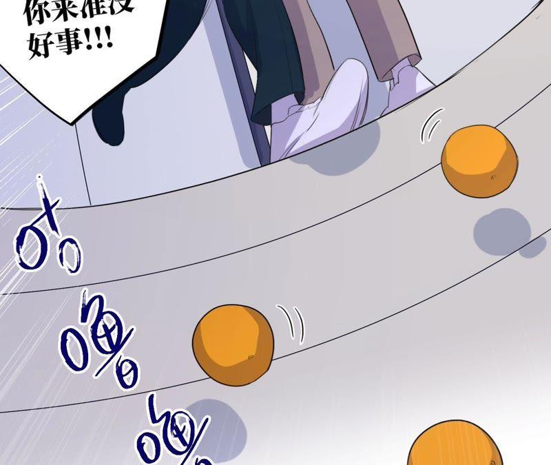 第71话 你不考虑我吗？(1/2)-第73话