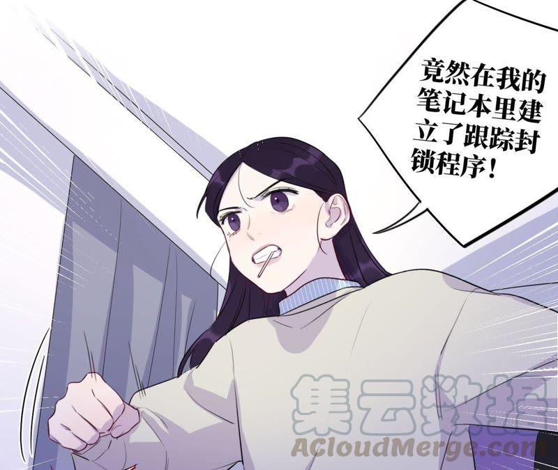 第71话 你不考虑我吗？(1/2)-第73话