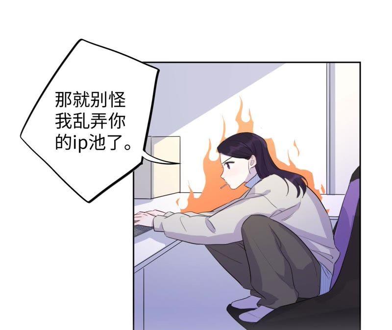 第71话 你不考虑我吗？(1/2)-第73话