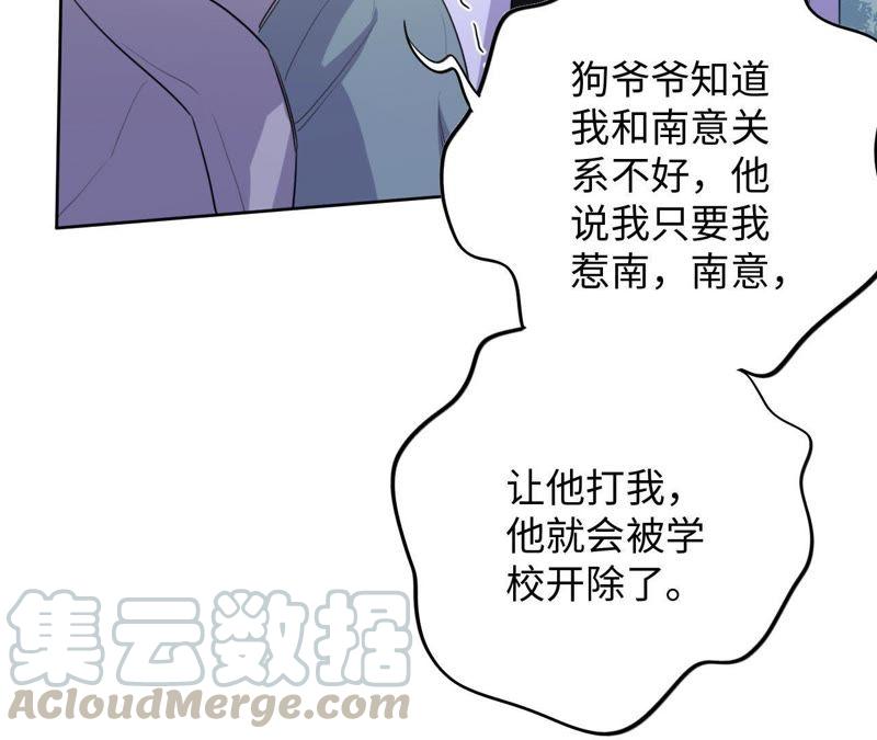 第71话 你不考虑我吗？(1/2)-第73话