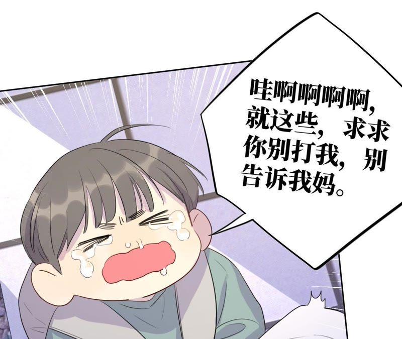 第71话 你不考虑我吗？(1/2)-第73话