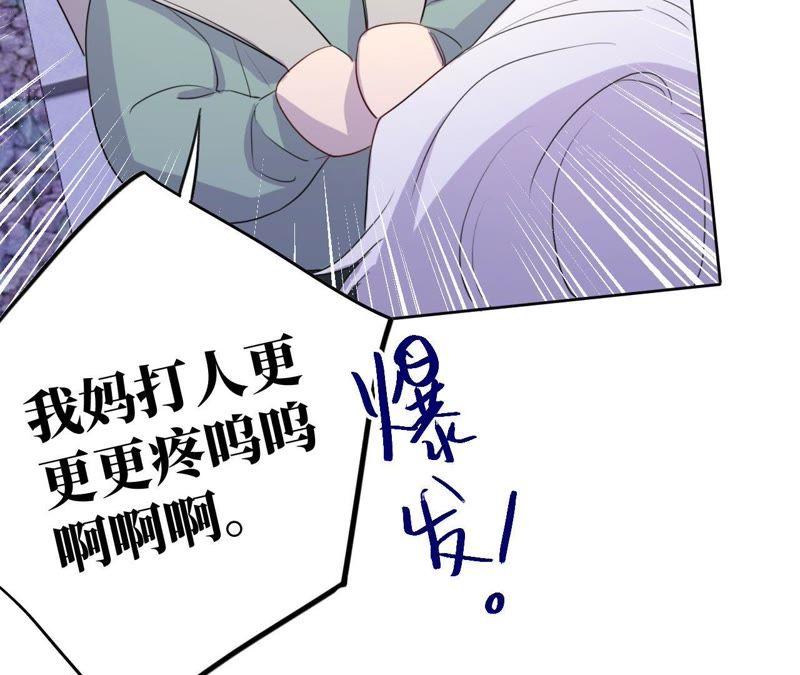 第71话 你不考虑我吗？(1/2)-第73话