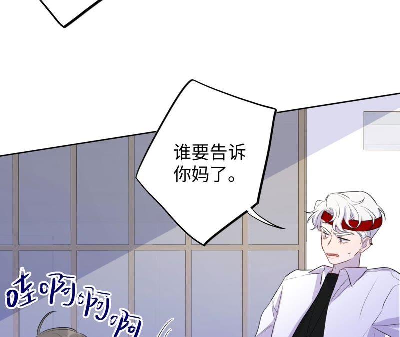 第71话 你不考虑我吗？(1/2)-第73话