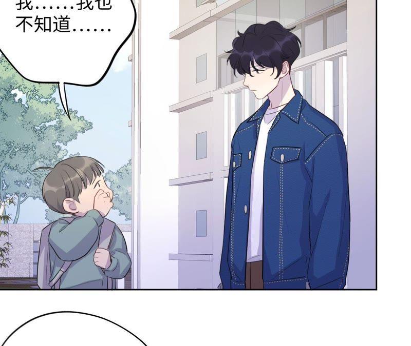 第71话 你不考虑我吗？(1/2)-第73话