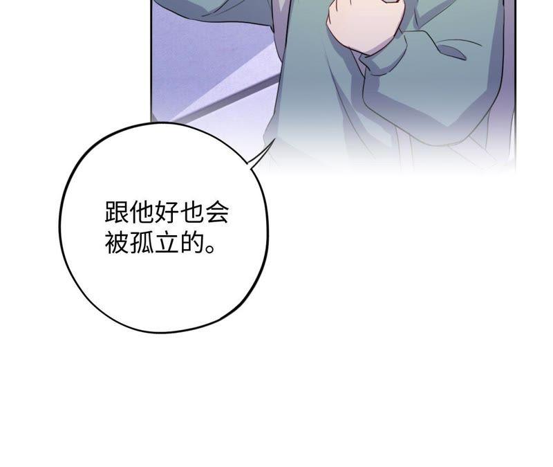 第71话 你不考虑我吗？(1/2)-第73话