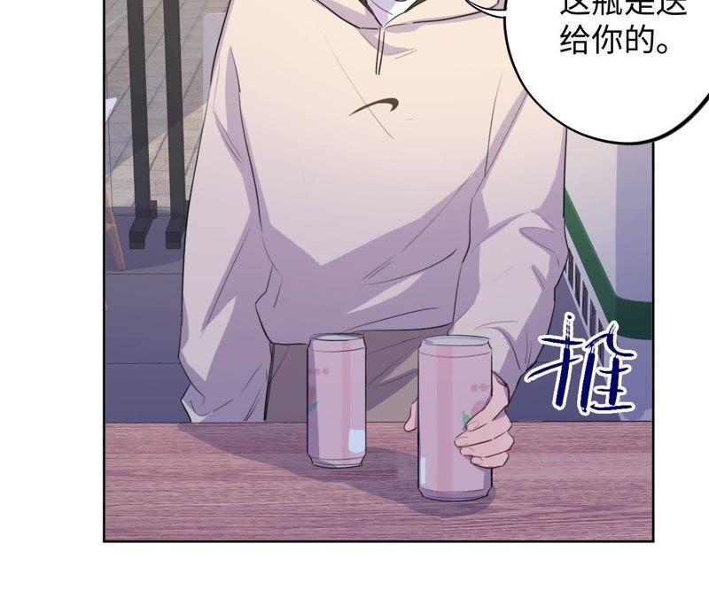 第71话 你不考虑我吗？(1/2)-第73话