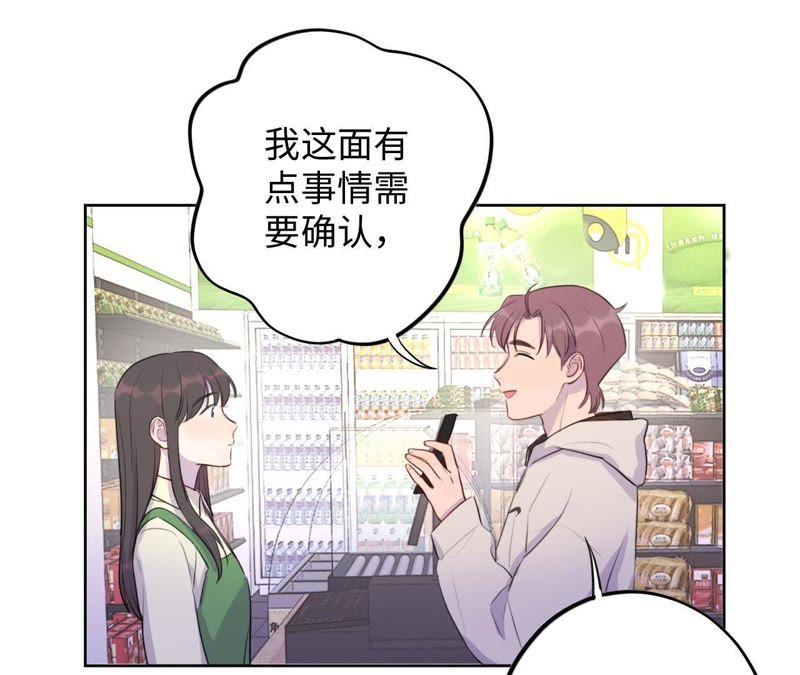 第71话 你不考虑我吗？(1/2)-第73话