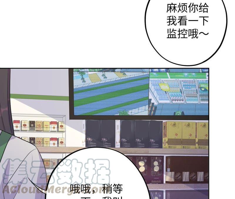 第71话 你不考虑我吗？(1/2)-第73话