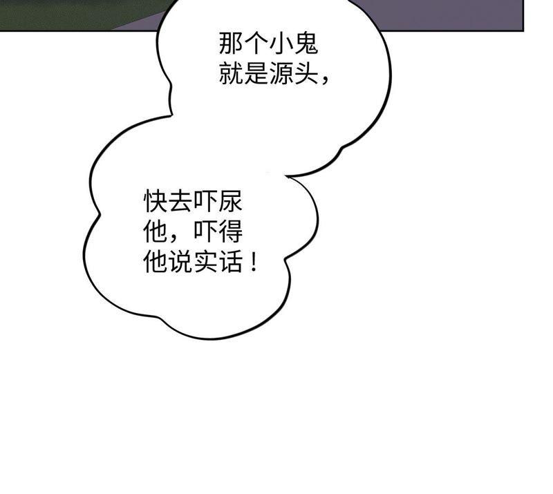 第71话 你不考虑我吗？(1/2)-第73话