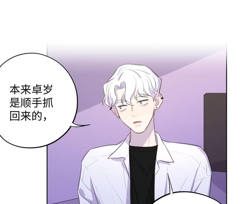 第73话 坏东西！(1/2)-第75话