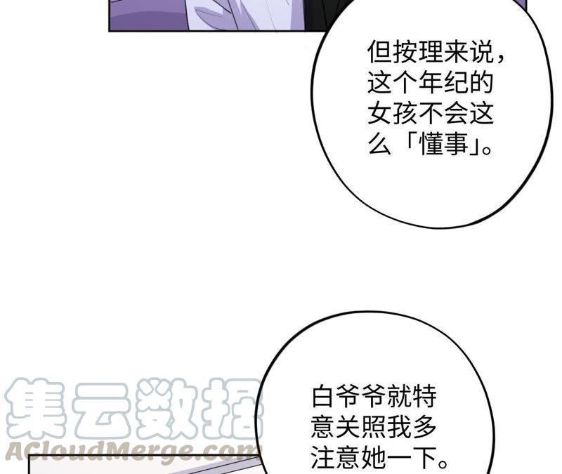 第73话 坏东西！(1/2)-第75话