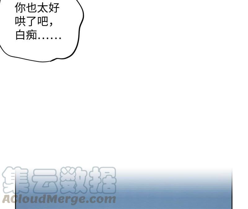 第73话 坏东西！(1/2)-第75话
