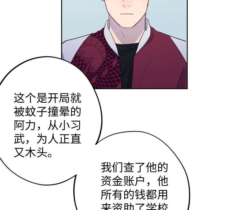 第73话 坏东西！(1/2)-第75话