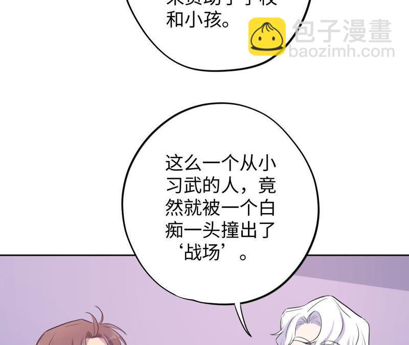 第73话 坏东西！(1/2)-第75话