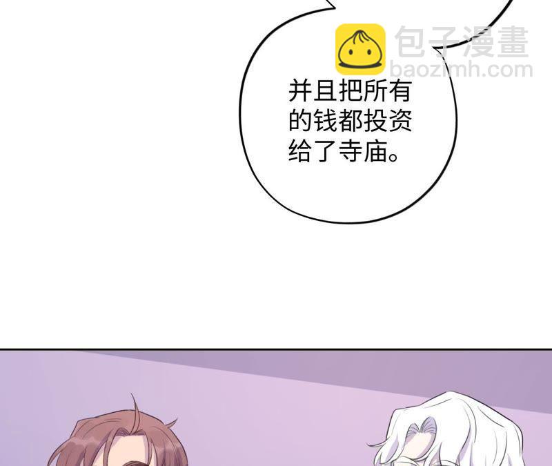 第73话 坏东西！(1/2)-第75话
