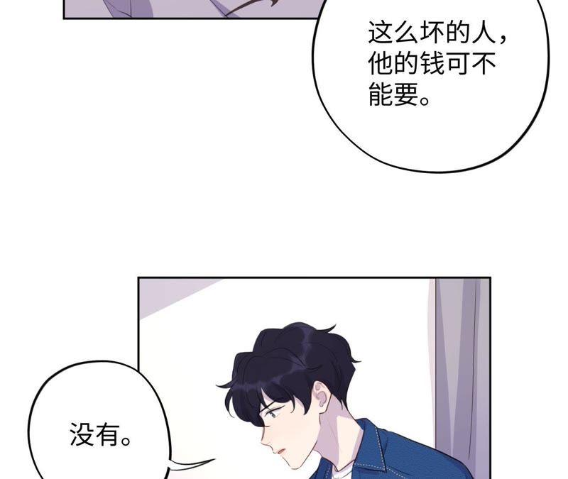 第73话 坏东西！(1/2)-第75话