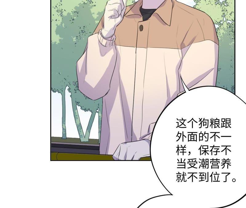第75话 丢失的东西(1/2)-第77话