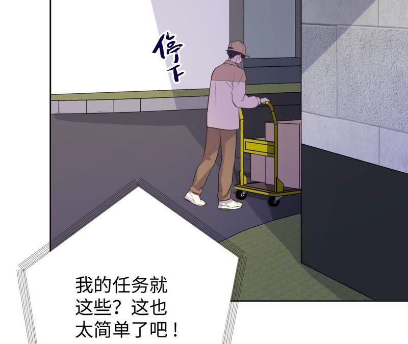 第75话 丢失的东西(1/2)-第77话