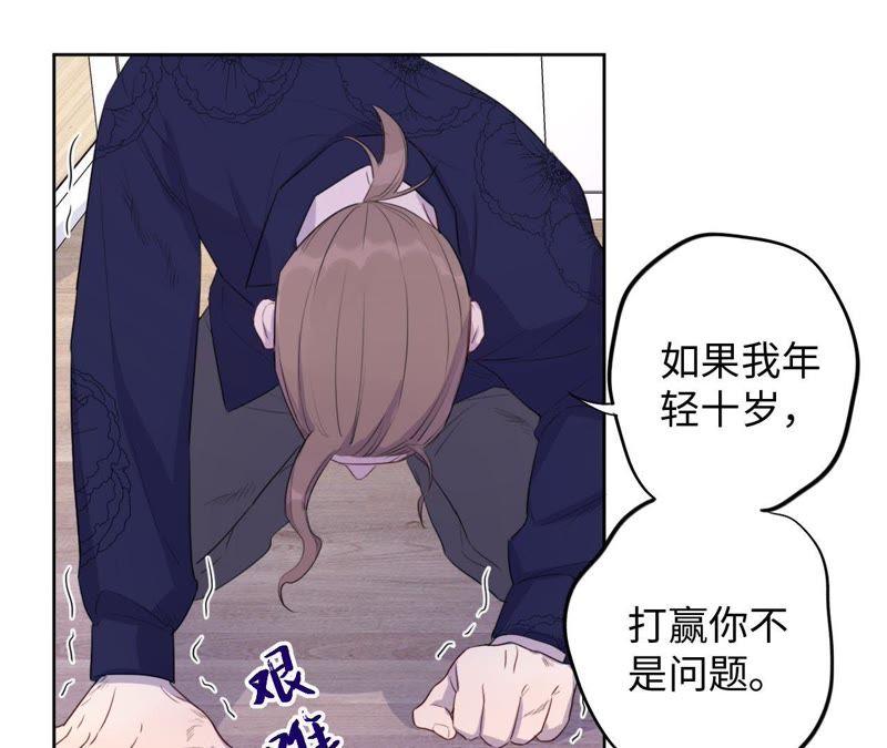 第77话 人是从何时开始衰老的(1/2)-第79话