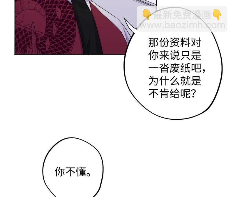 第77话 人是从何时开始衰老的(1/2)-第79话