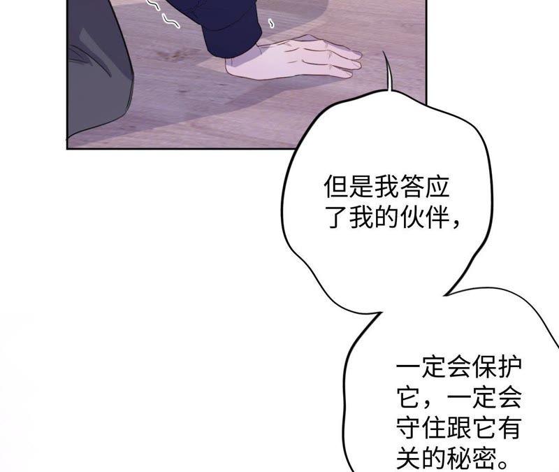 第77话 人是从何时开始衰老的(1/2)-第79话