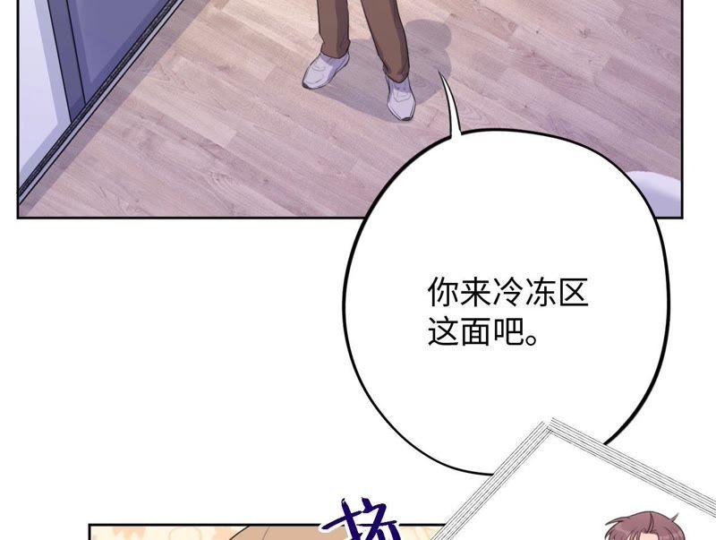 第77话 人是从何时开始衰老的(1/2)-第79话