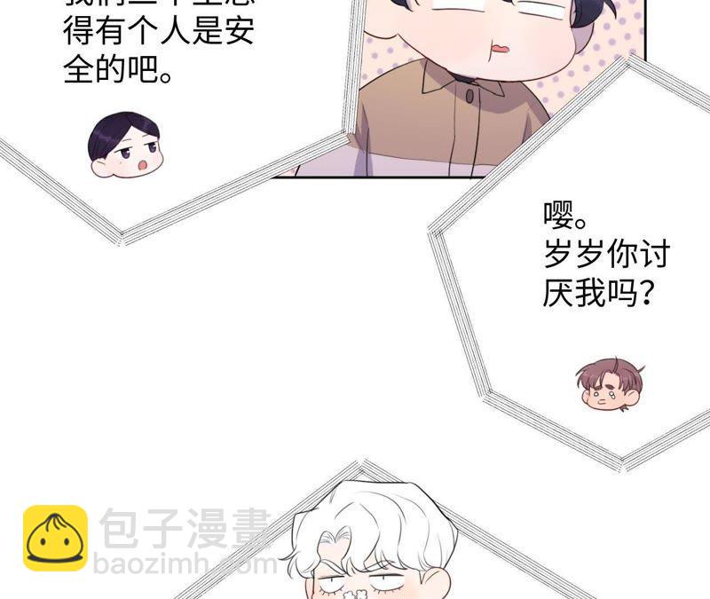 第77话 人是从何时开始衰老的(1/2)-第79话
