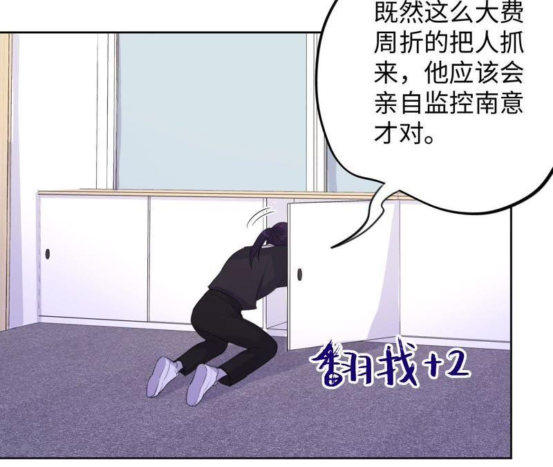 第79话 我在！(1/2)-第81话
