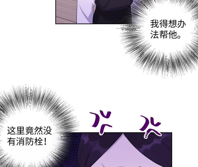 第79话 我在！(1/2)-第81话