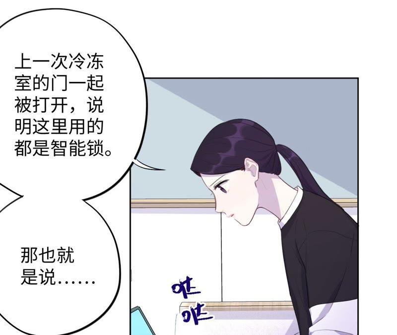 第79话 我在！(1/2)-第81话