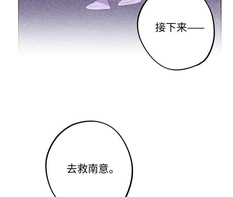 第79话 我在！(1/2)-第81话