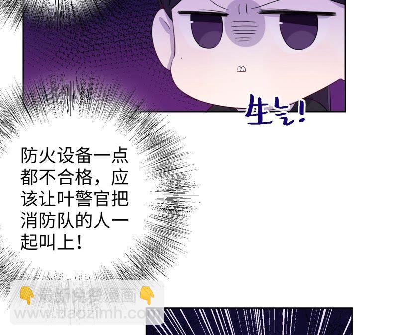 第79话 我在！(1/2)-第81话