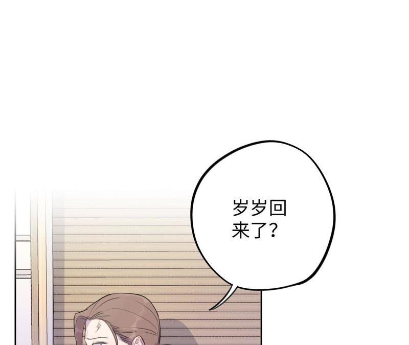 第79话 我在！(1/2)-第81话