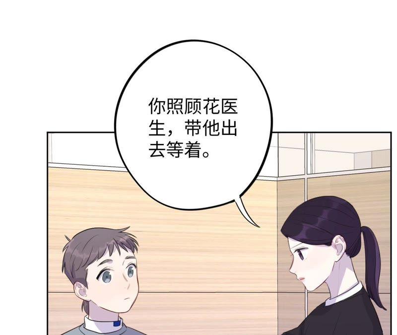 第79话 我在！(1/2)-第81话