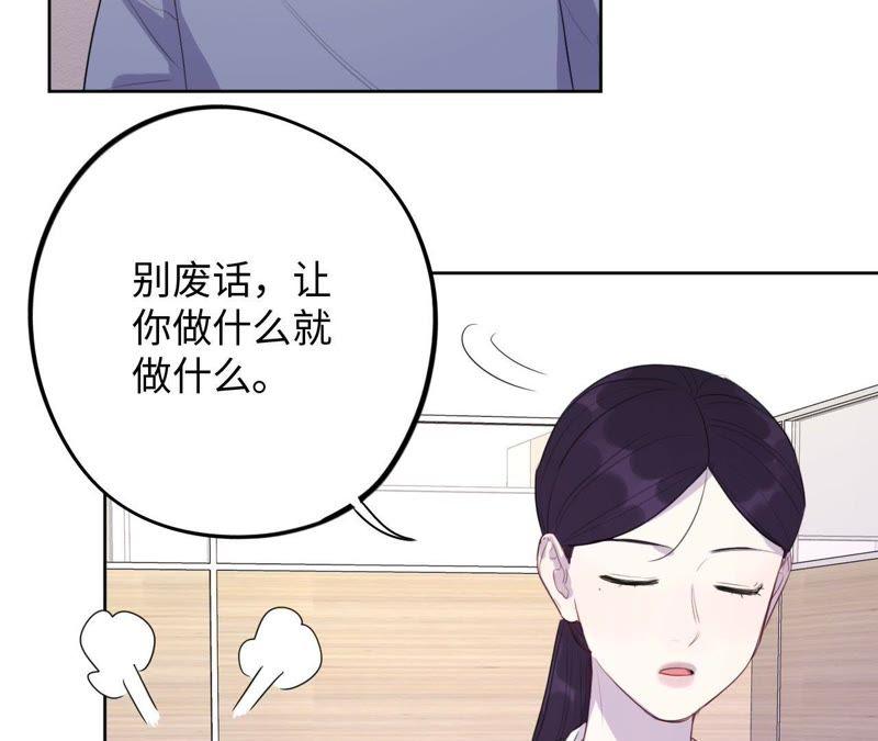 第79话 我在！(1/2)-第81话