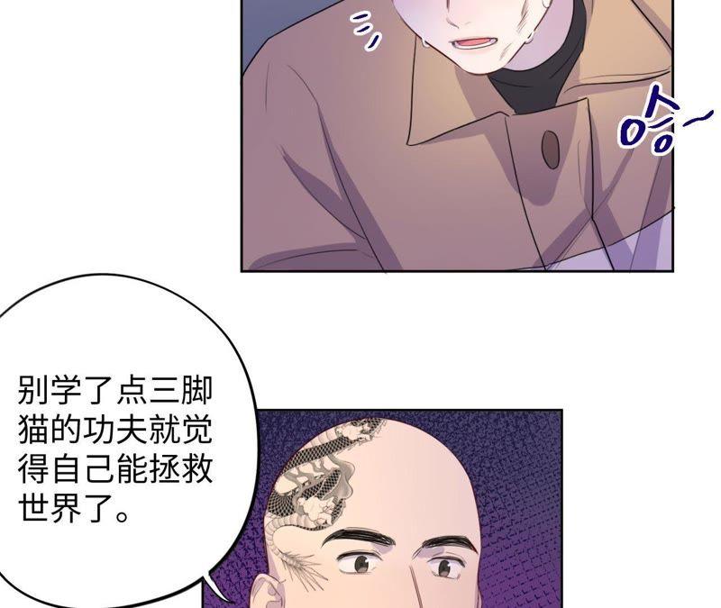 第79话 我在！(1/2)-第81话