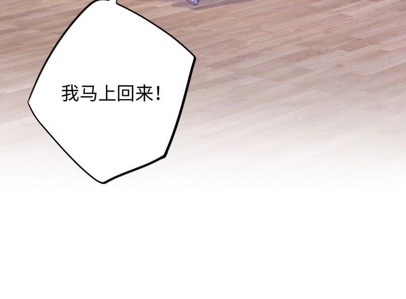 第79话 我在！(1/2)-第81话