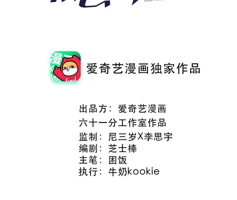 第79话 我在！(1/2)-第81话