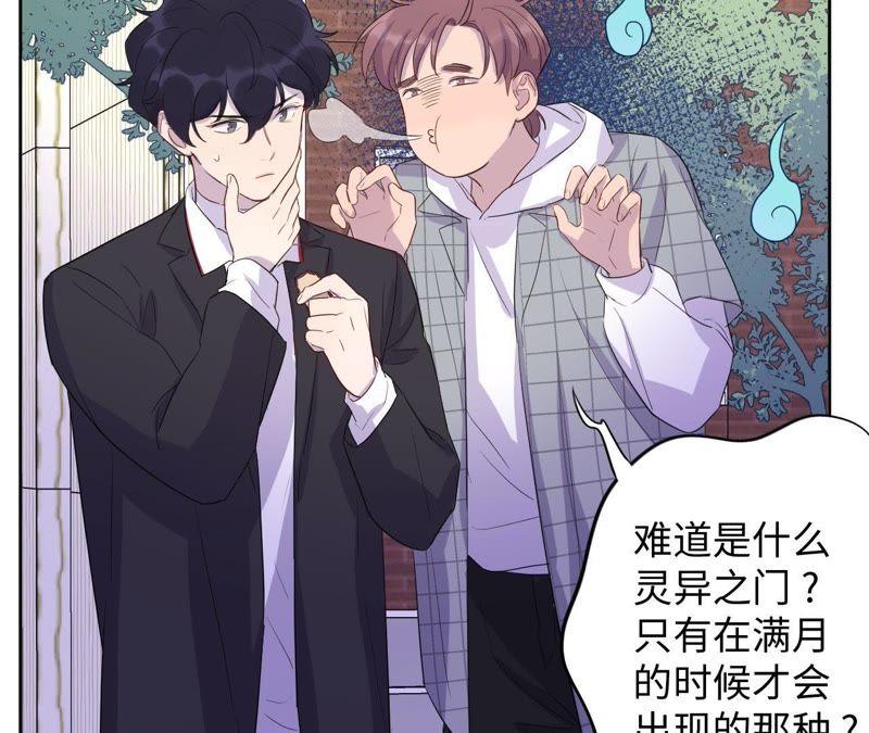 第81话 暗网(1/2)-第83话