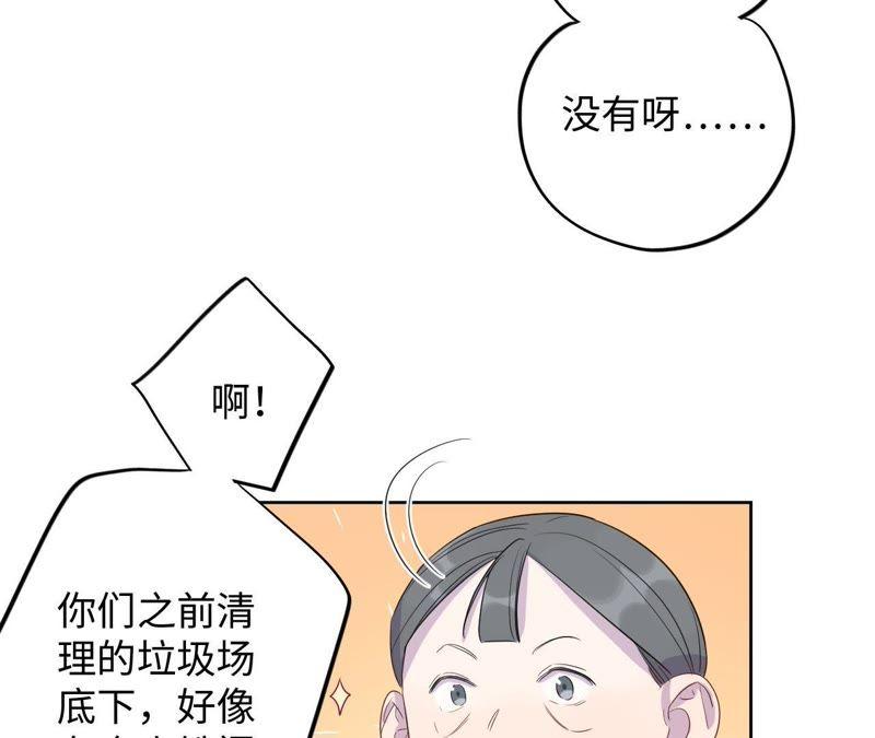 第81话 暗网(1/2)-第83话