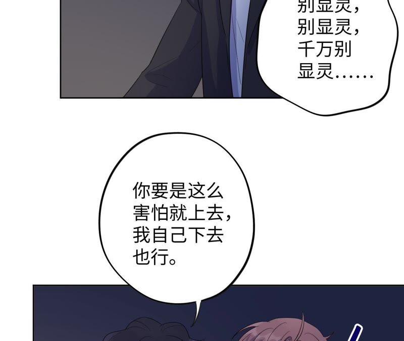 第81话 暗网(1/2)-第83话