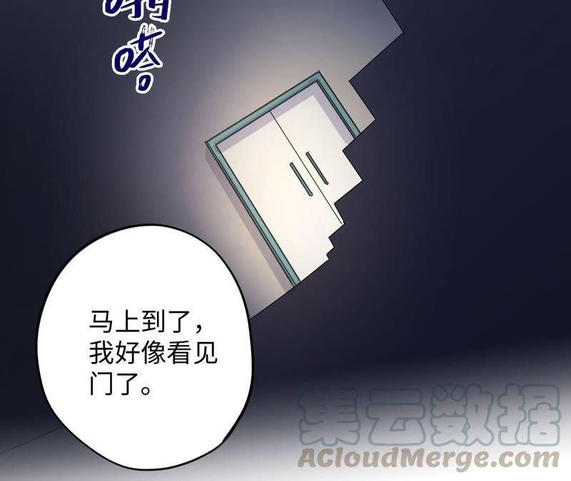 第81话 暗网(1/2)-第83话