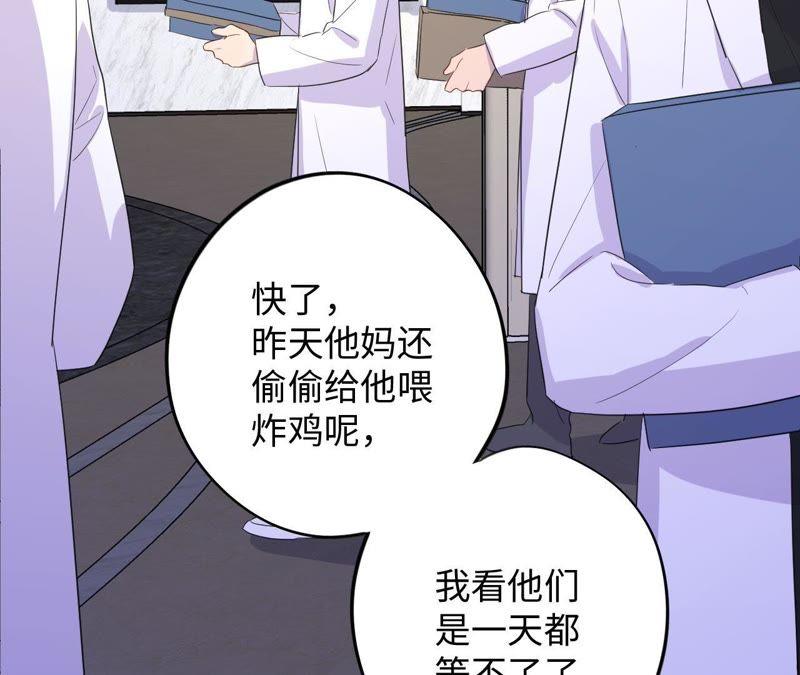 第83话 拼尽全力(1/2)-第85话