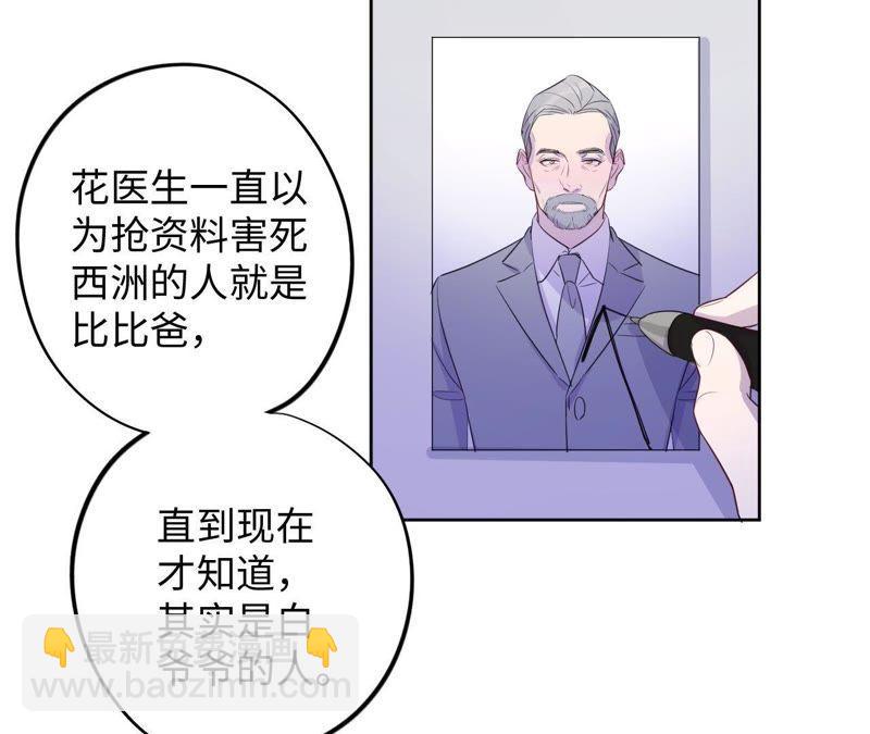 第85话 与世界为敌(1/2)-第87话