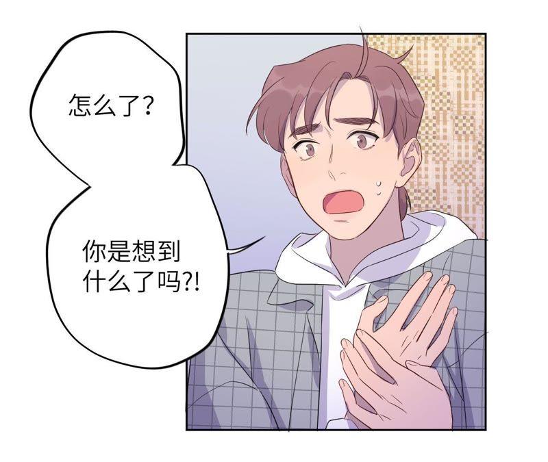 第87话 找到了！(1/2)-第89话