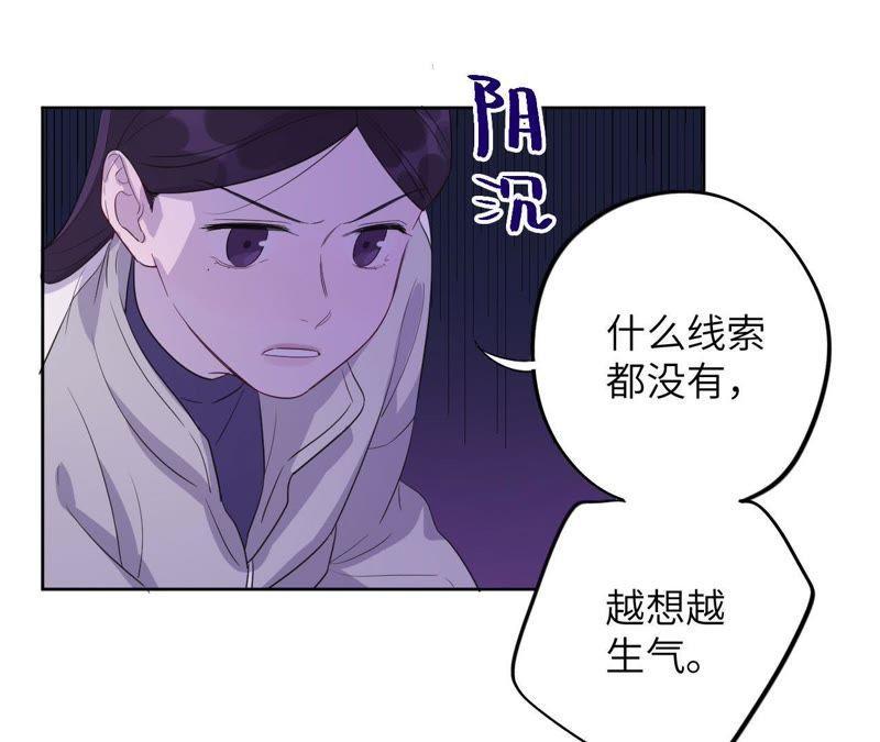 第87话 找到了！(1/2)-第89话