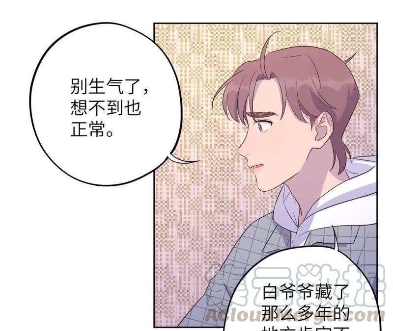 第87话 找到了！(1/2)-第89话